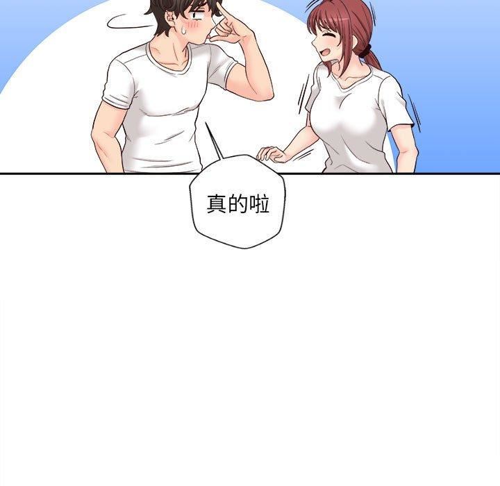 新人OL的私密帐号第10话