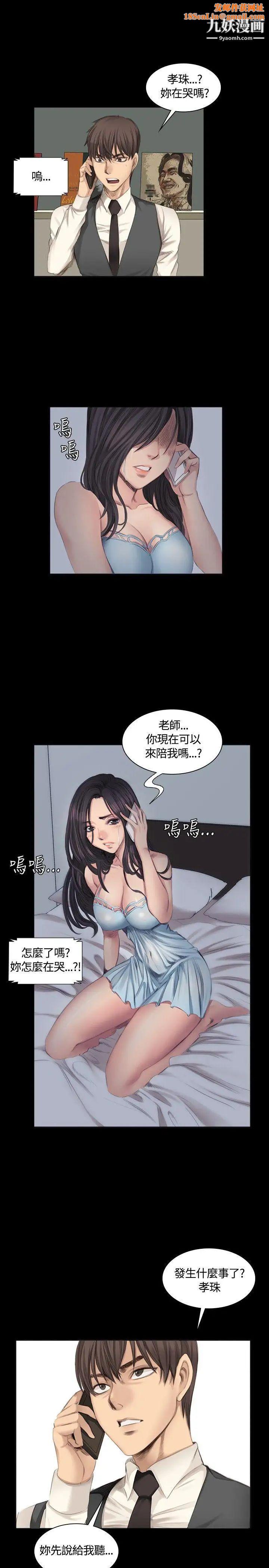 製作人:练习生第16话-失去理智