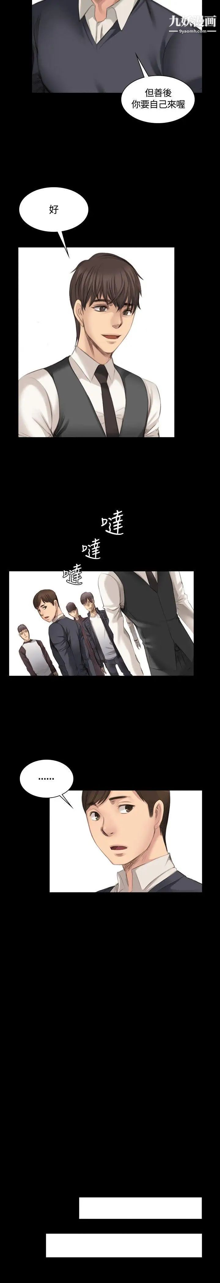 製作人:练习生第16话-失去理智