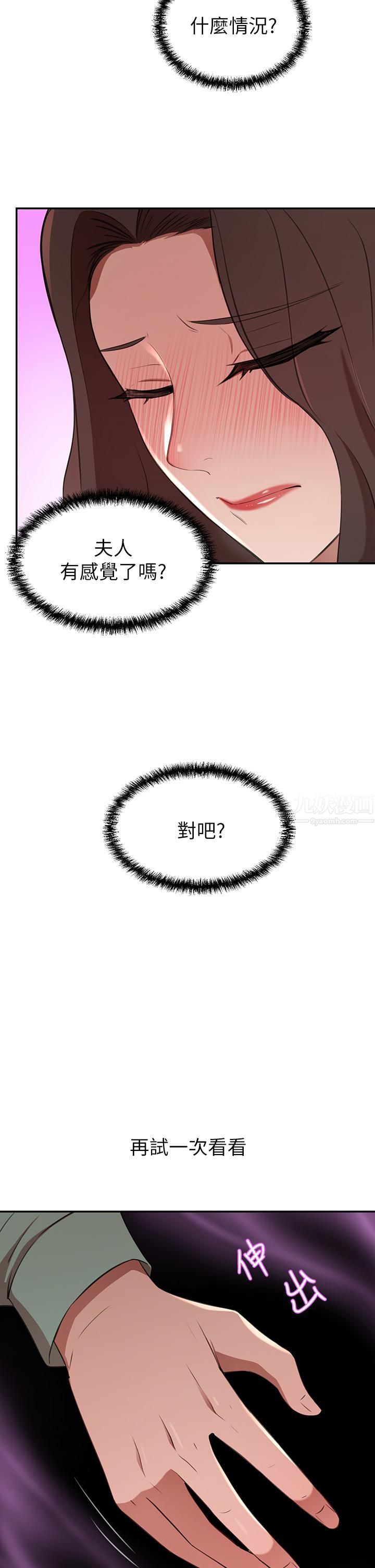 豪门人妻第8话-因爱抚而高潮