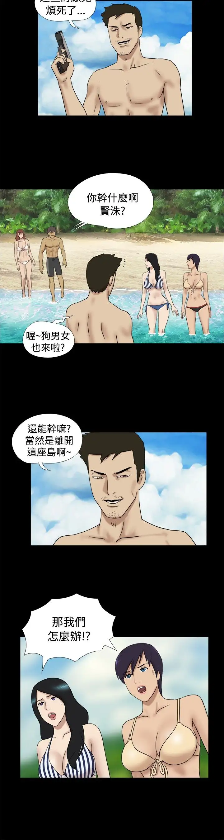 无人岛第26话
