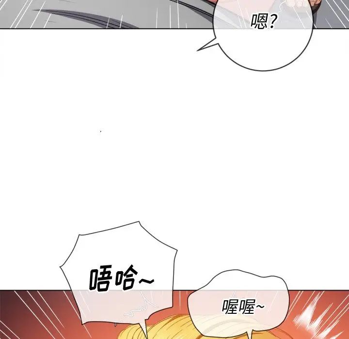 难缠小恶女第49话