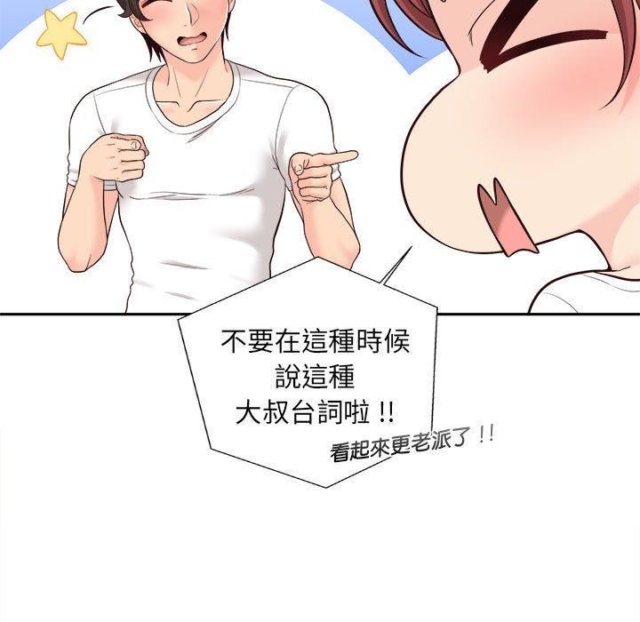 新人OL的私密帐号第10话