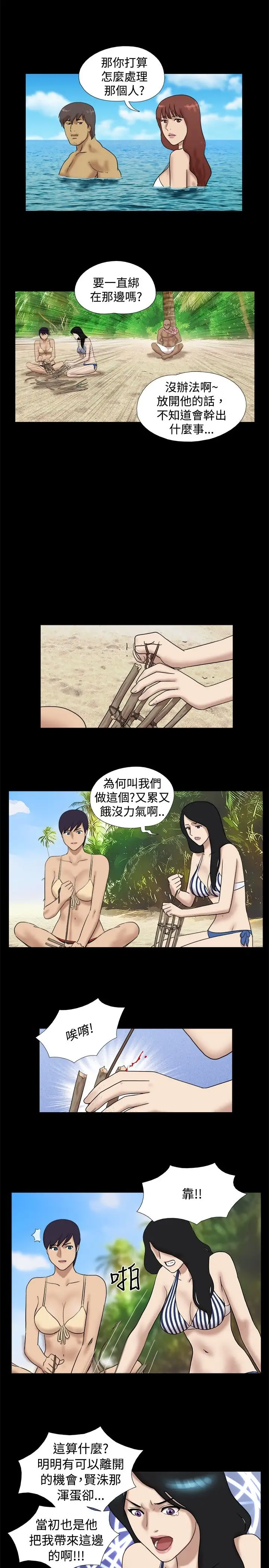 无人岛第27话
