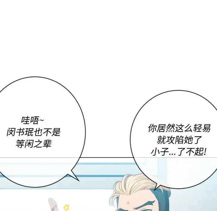 难缠小恶女第49话