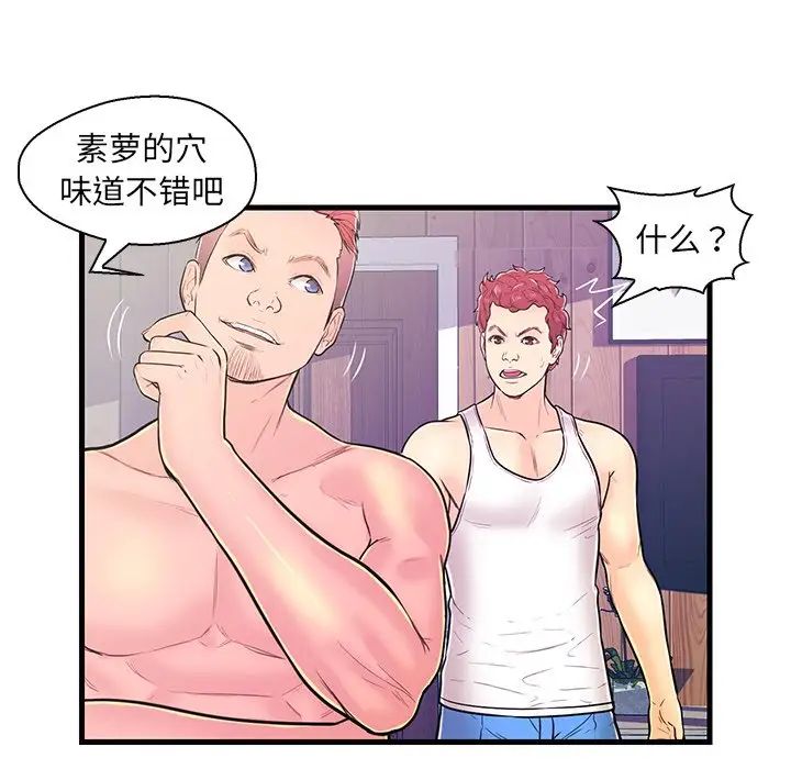 恋人配对第11话