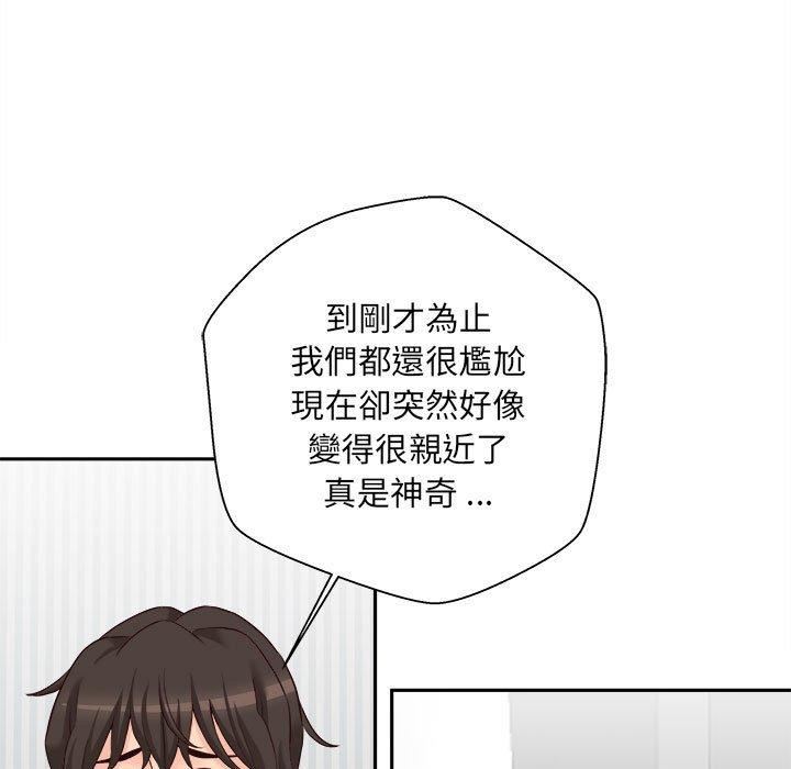 新人OL的私密帐号第10话