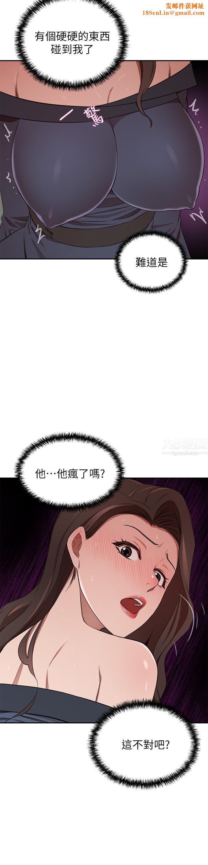 豪门人妻第8话-因爱抚而高潮