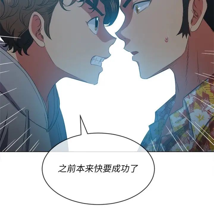 难缠小恶女第49话