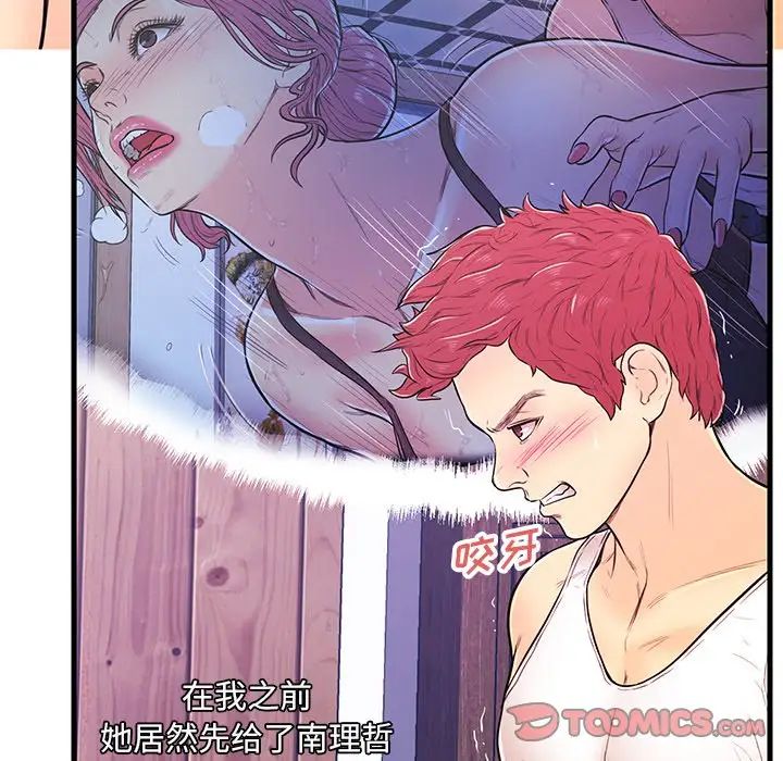 恋人配对第11话