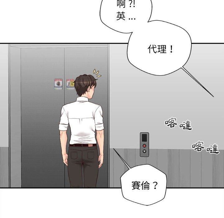 新人OL的私密帐号第10话