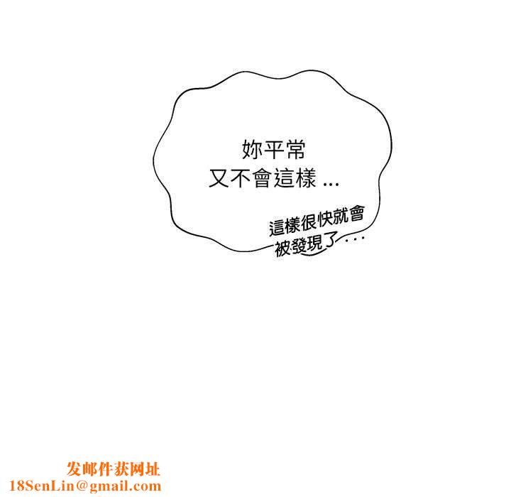 新人OL的私密帐号第10话