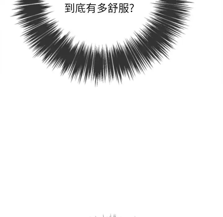 难缠小恶女第49话