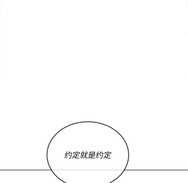 难缠小恶女第49话