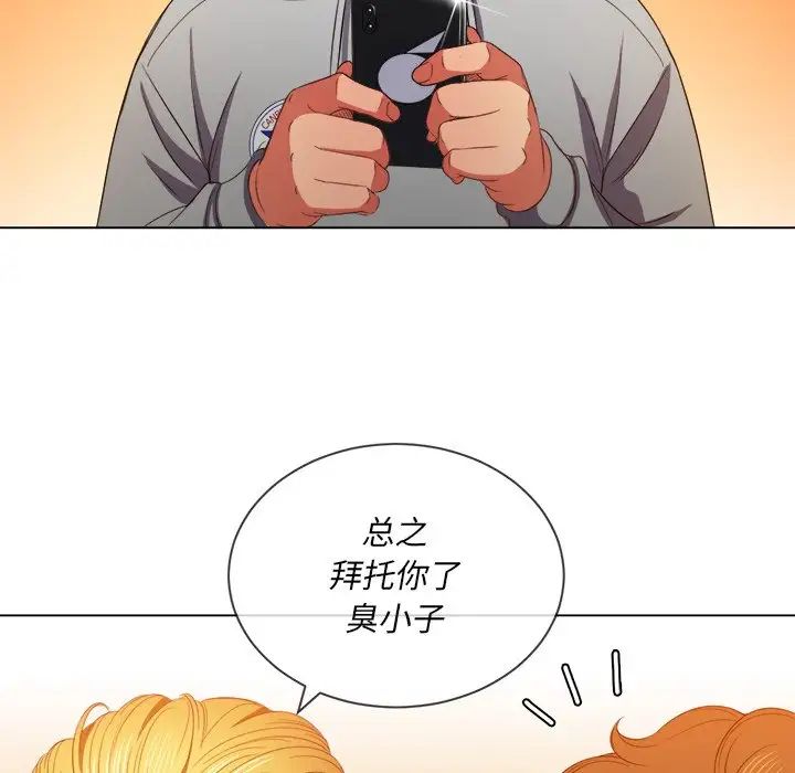 难缠小恶女第49话