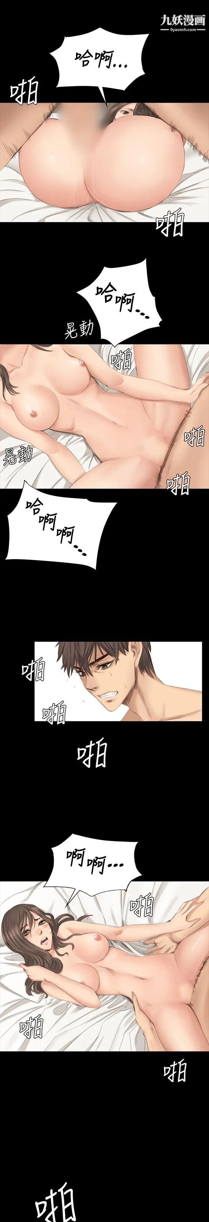 製作人:练习生第18话-危险关係