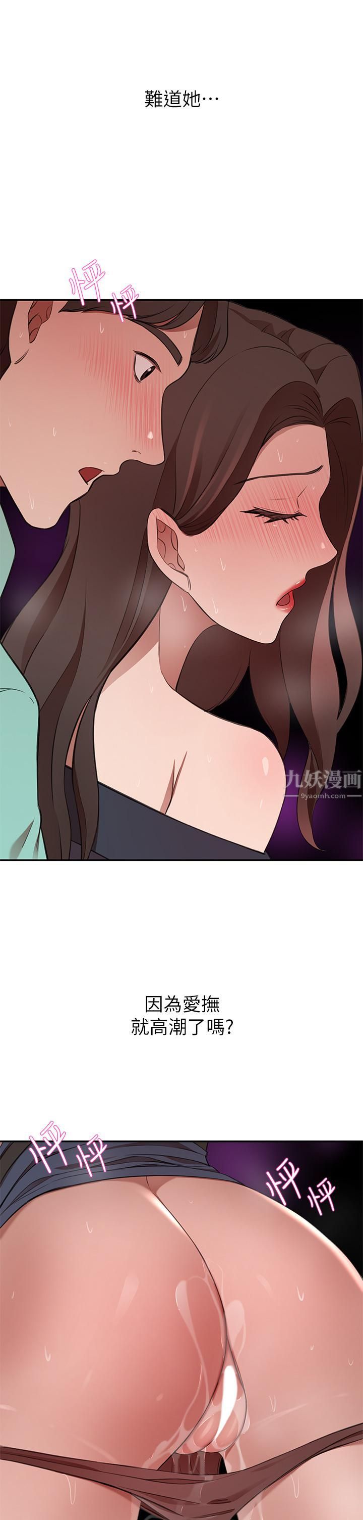 豪门人妻第8话-因爱抚而高潮