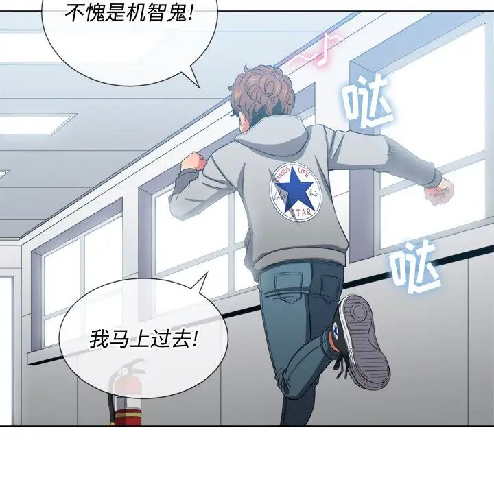 难缠小恶女第49话