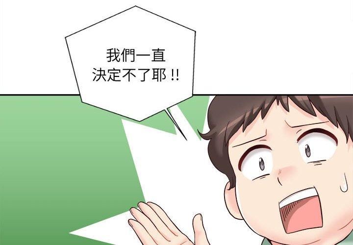 新人OL的私密帐号第12话