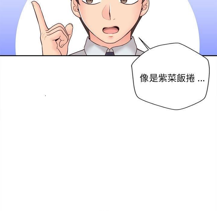 新人OL的私密帐号第12话