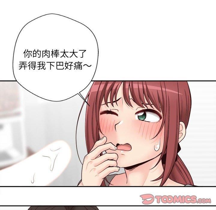新人OL的私密帐号第12话