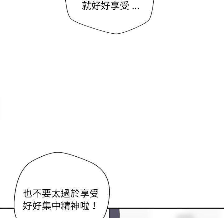 新人OL的私密帐号第12话