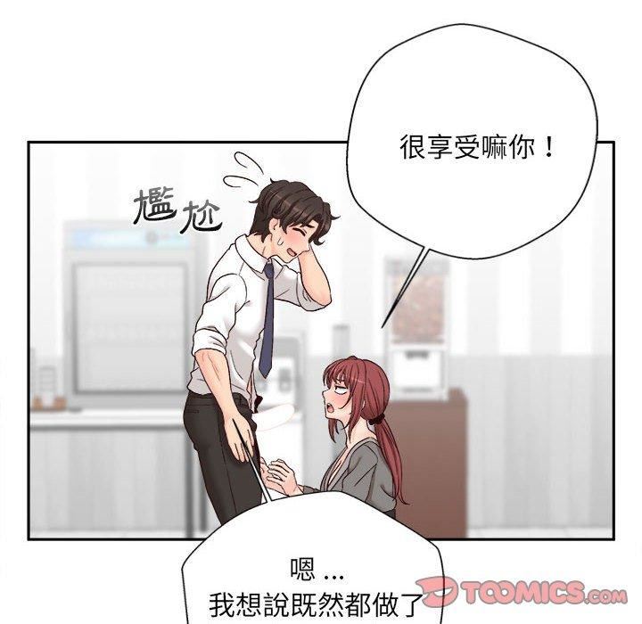 新人OL的私密帐号第12话