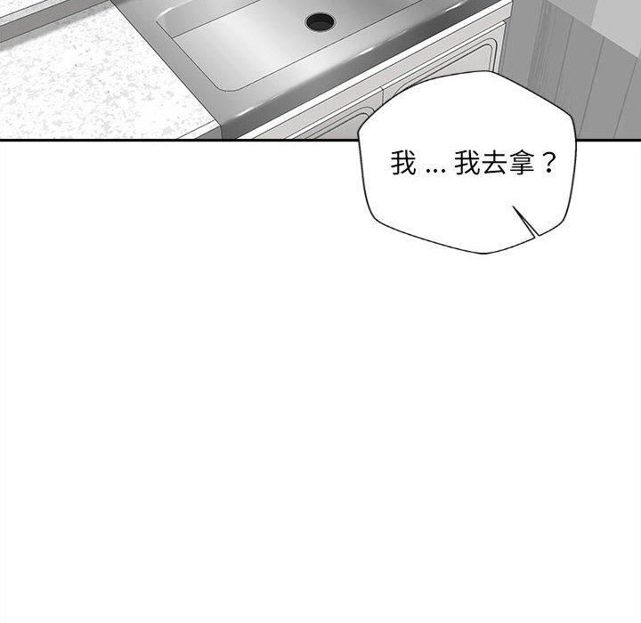 新人OL的私密帐号第12话