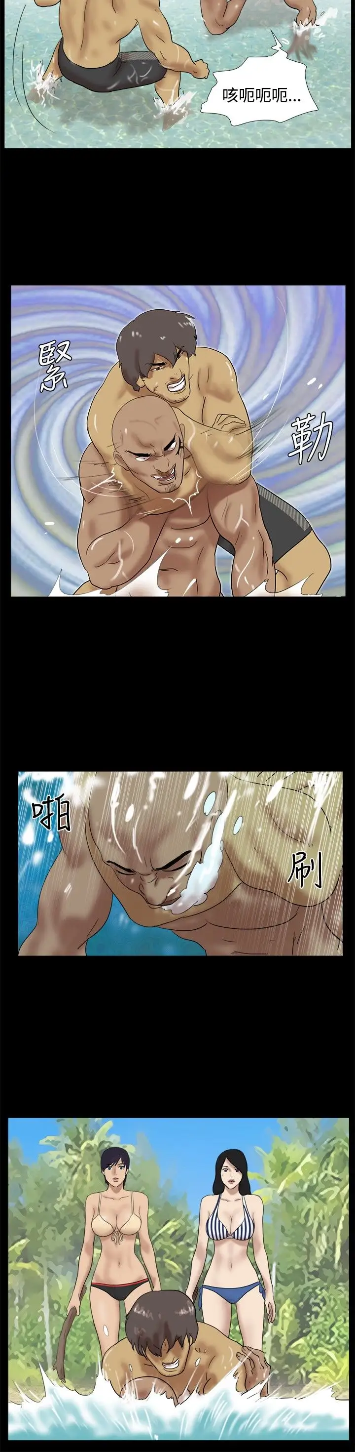 无人岛第33话