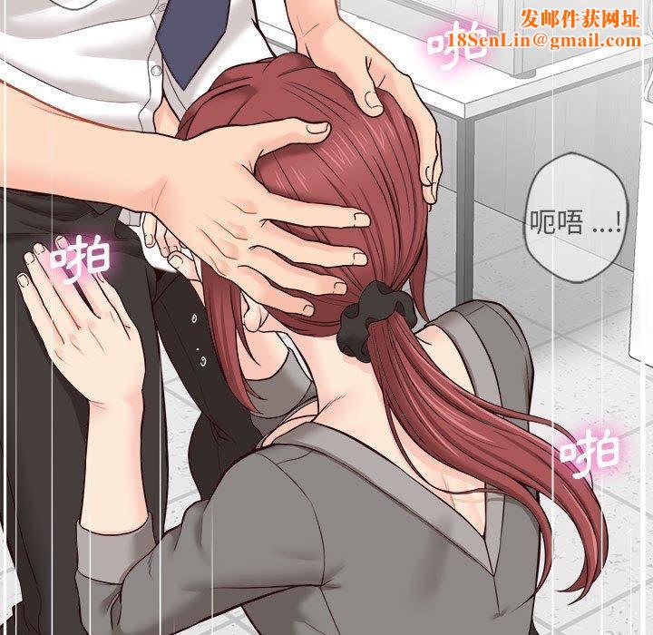 新人OL的私密帐号第12话