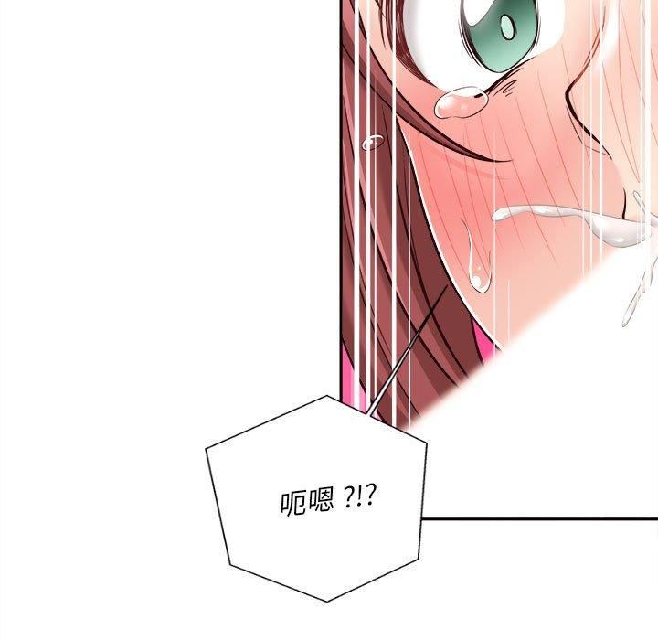 新人OL的私密帐号第12话