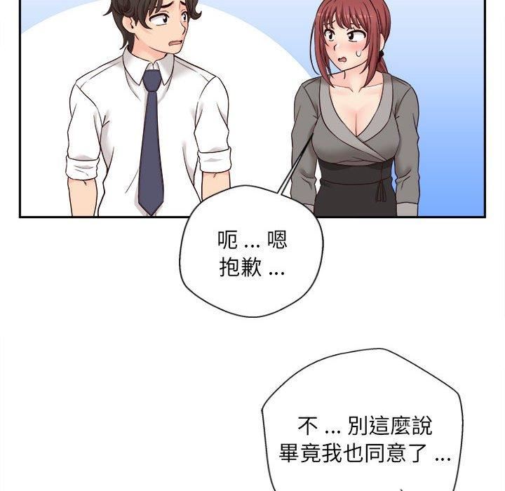 新人OL的私密帐号第12话