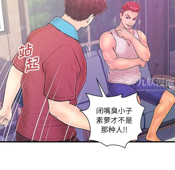 恋人配对第12话