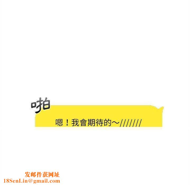 新人OL的私密帐号第12话