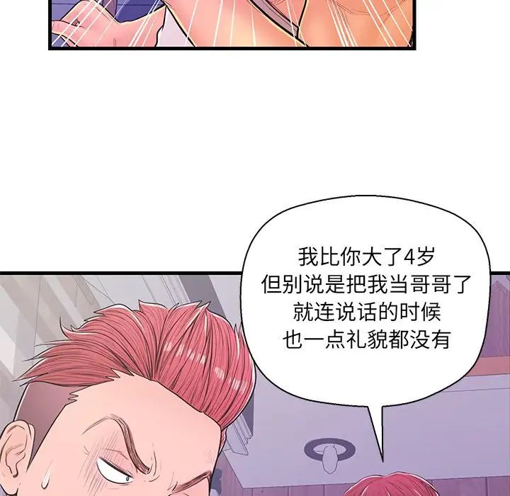 恋人配对第12话