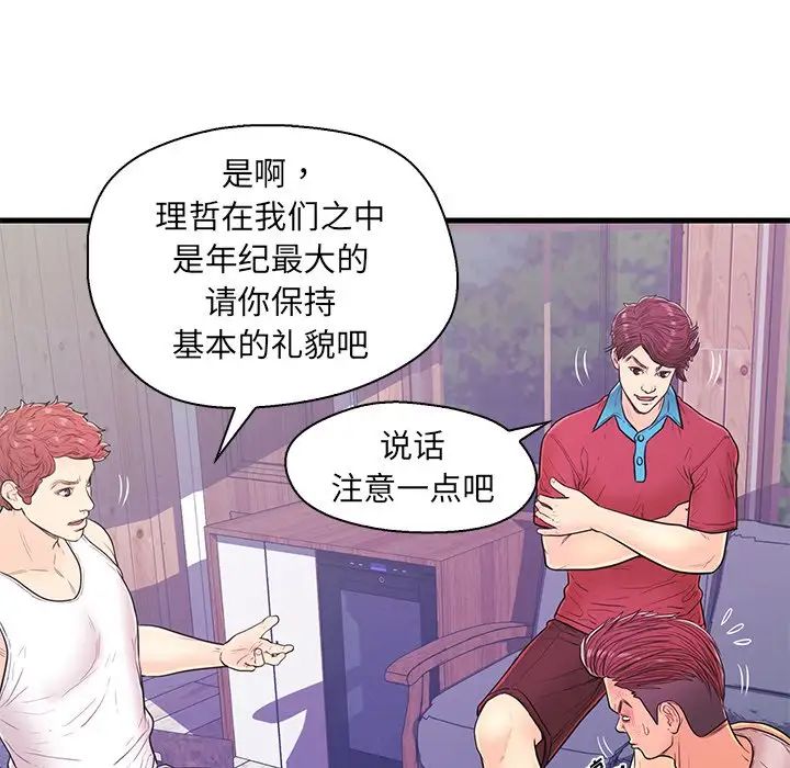 恋人配对第12话