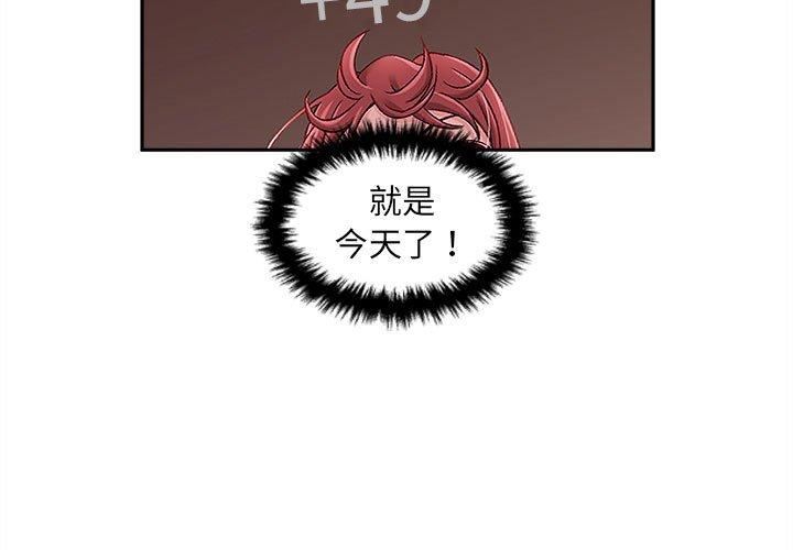 新人OL的私密帐号第14话