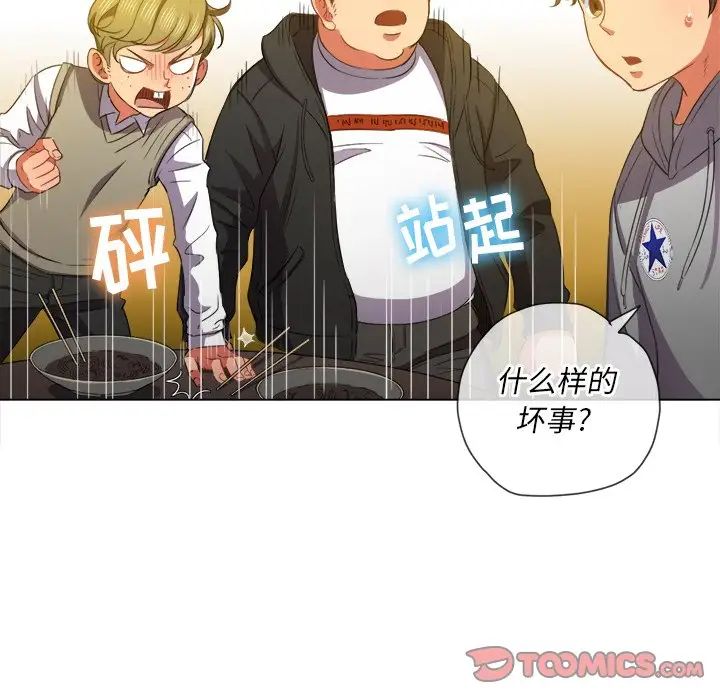 难缠小恶女第51话