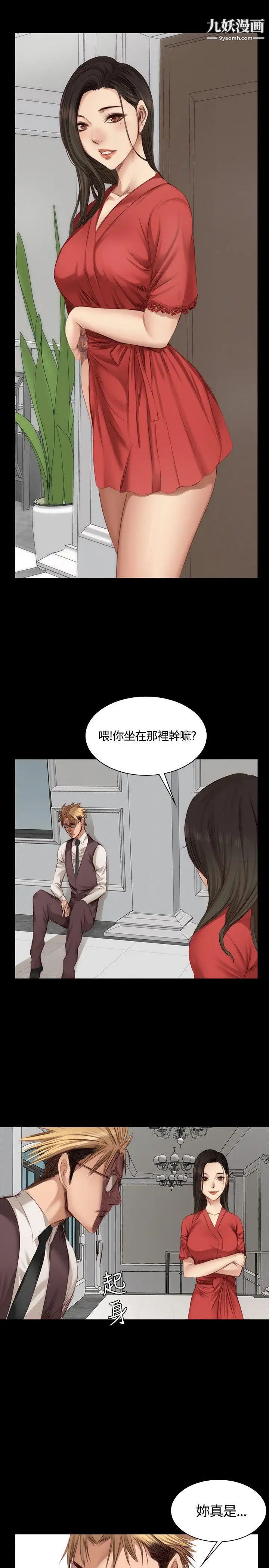 製作人:练习生第22话-美少年狂热者(下)