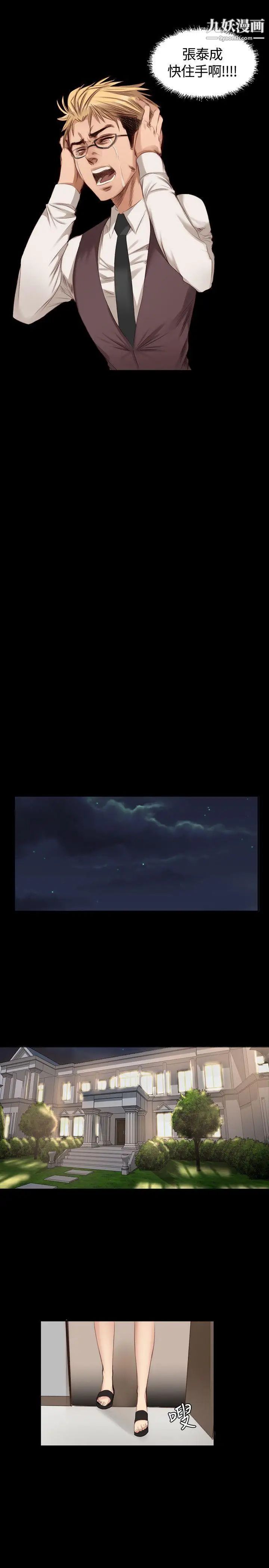 製作人:练习生第22话-美少年狂热者(下)