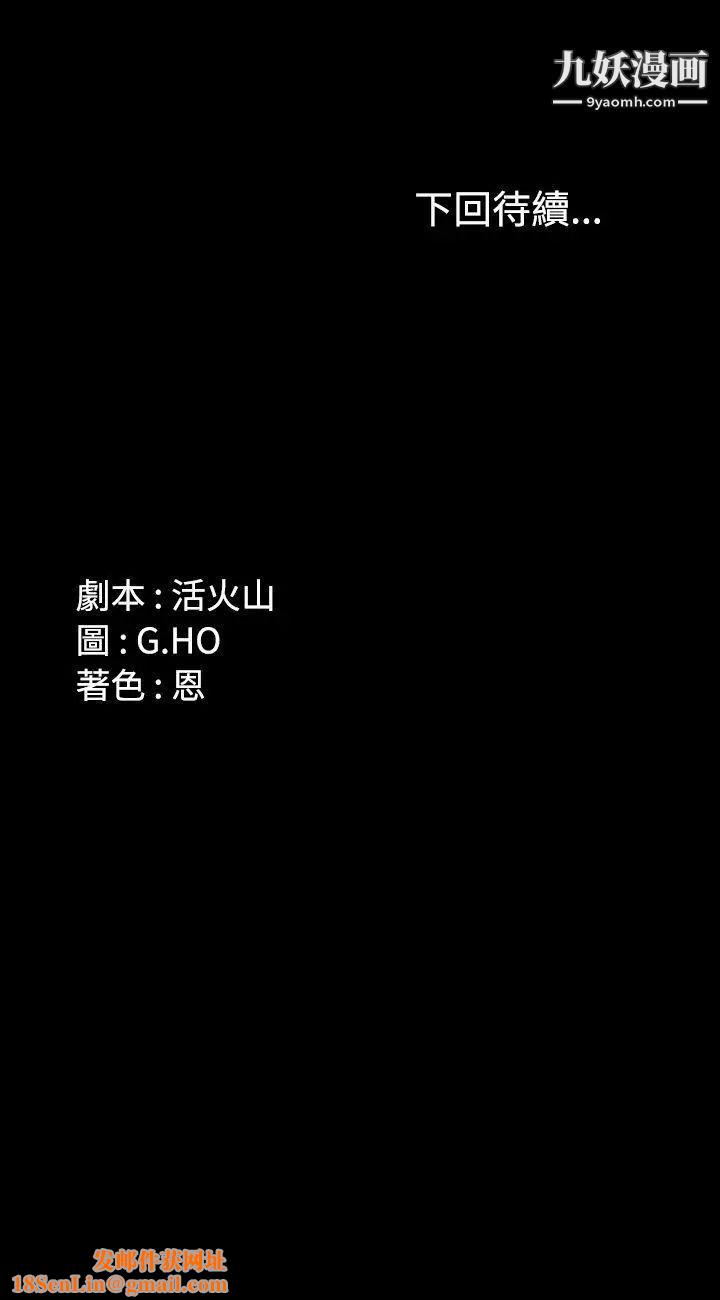 製作人:练习生第22话-美少年狂热者(下)