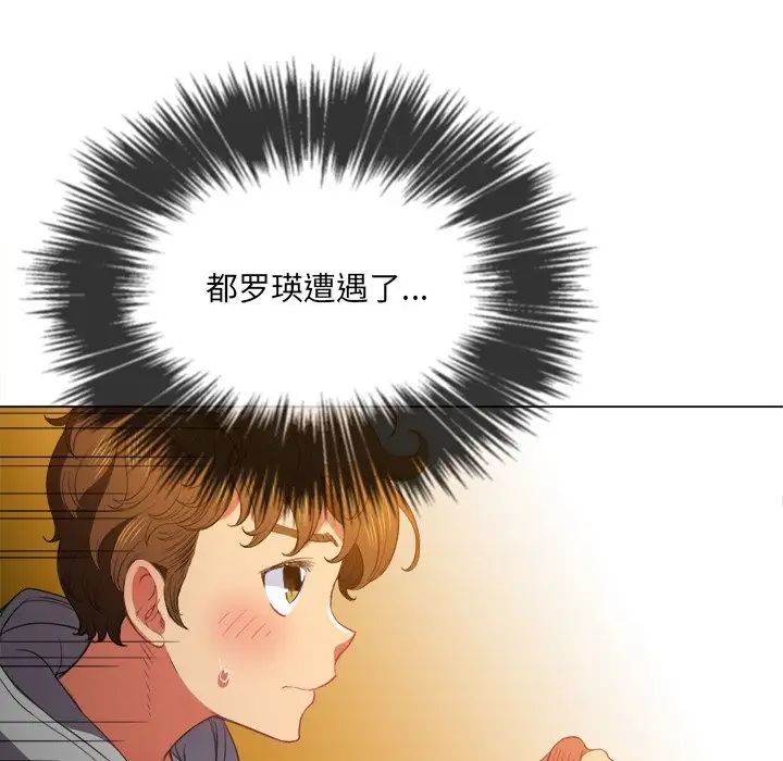 难缠小恶女第51话