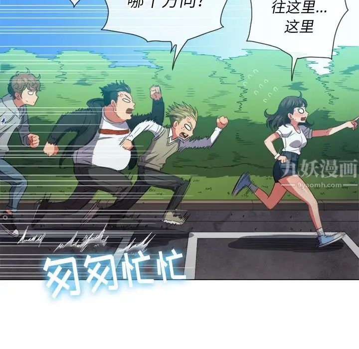 难缠小恶女第51话