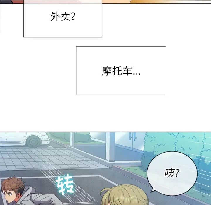 难缠小恶女第51话