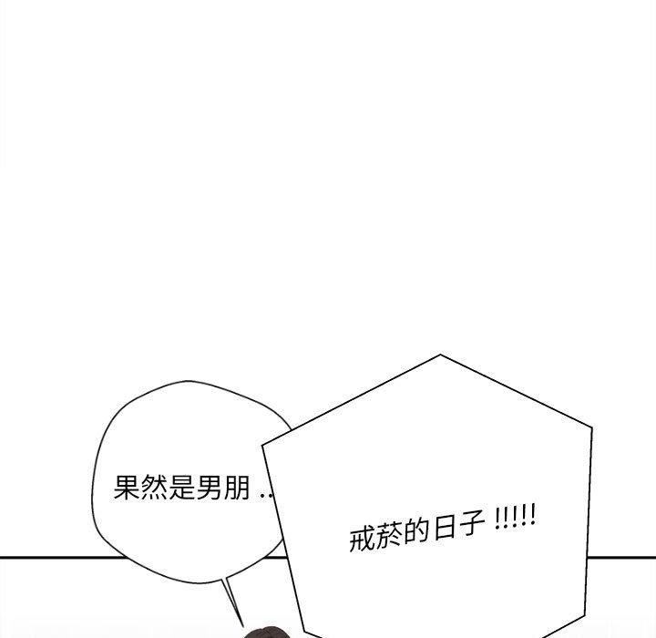 新人OL的私密帐号第14话