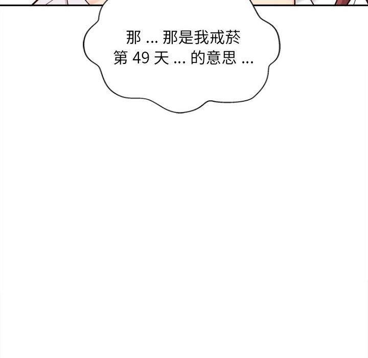 新人OL的私密帐号第14话