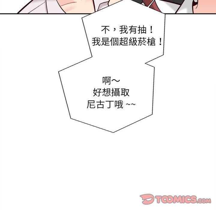 新人OL的私密帐号第14话