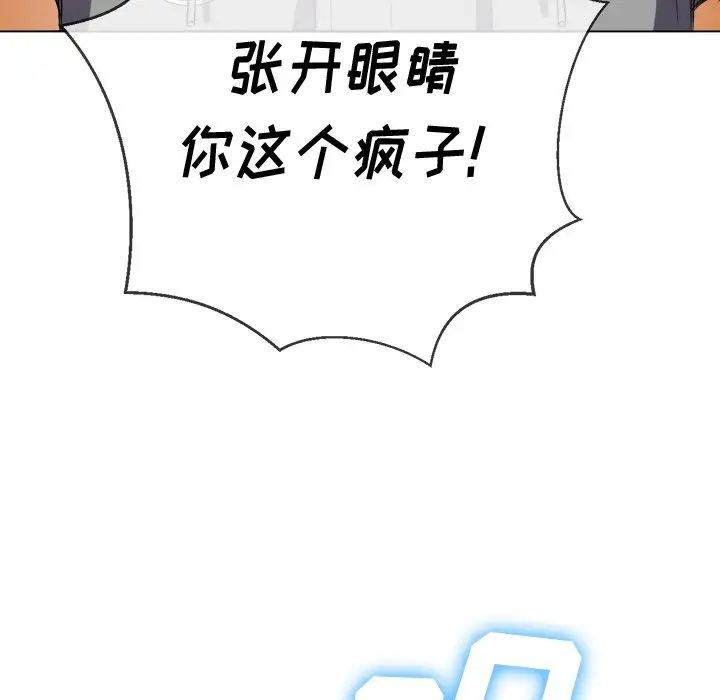 难缠小恶女第51话