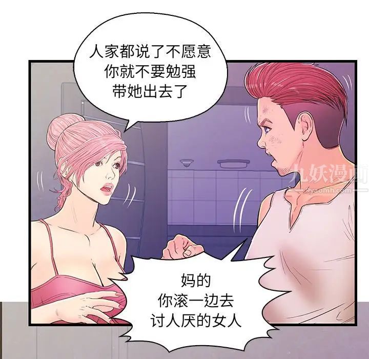 恋人配对第13话