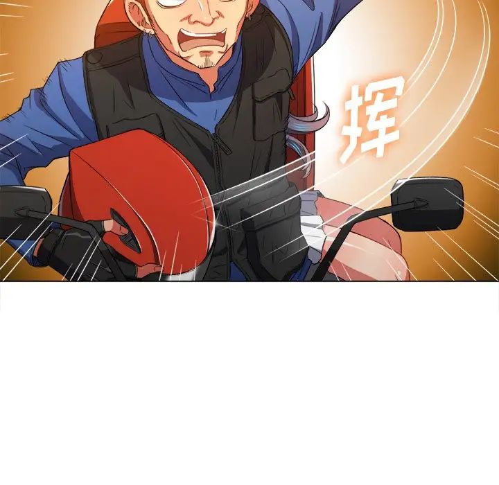 難纏小惡女第51話